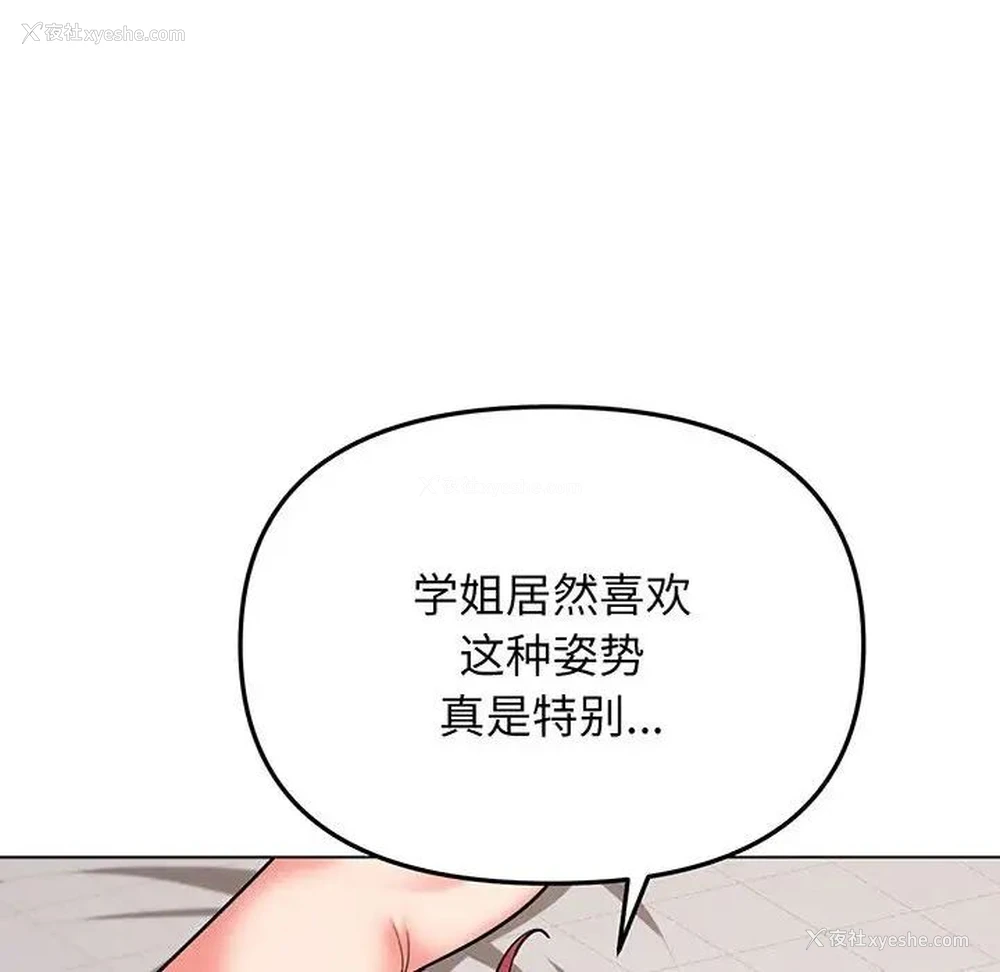 124P - 大学生活就从社团开始