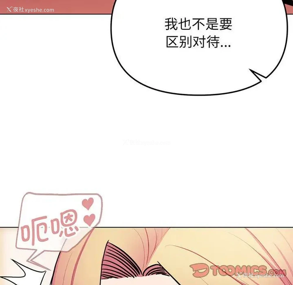 128P - 大学生活就从社团开始