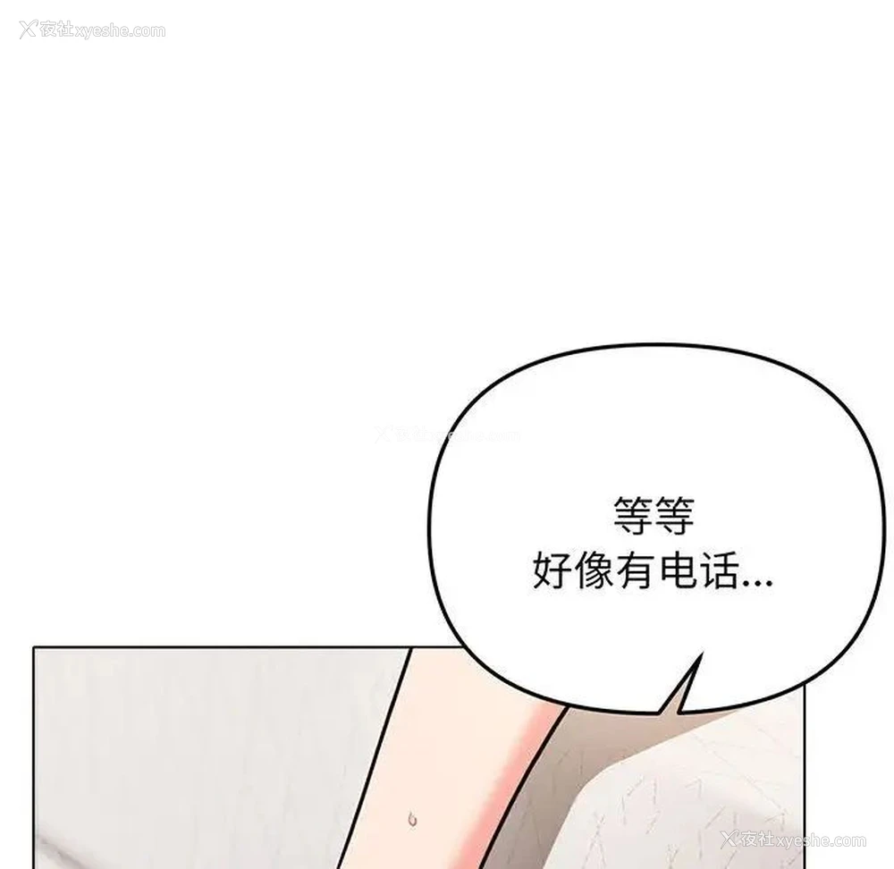 138P - 大学生活就从社团开始