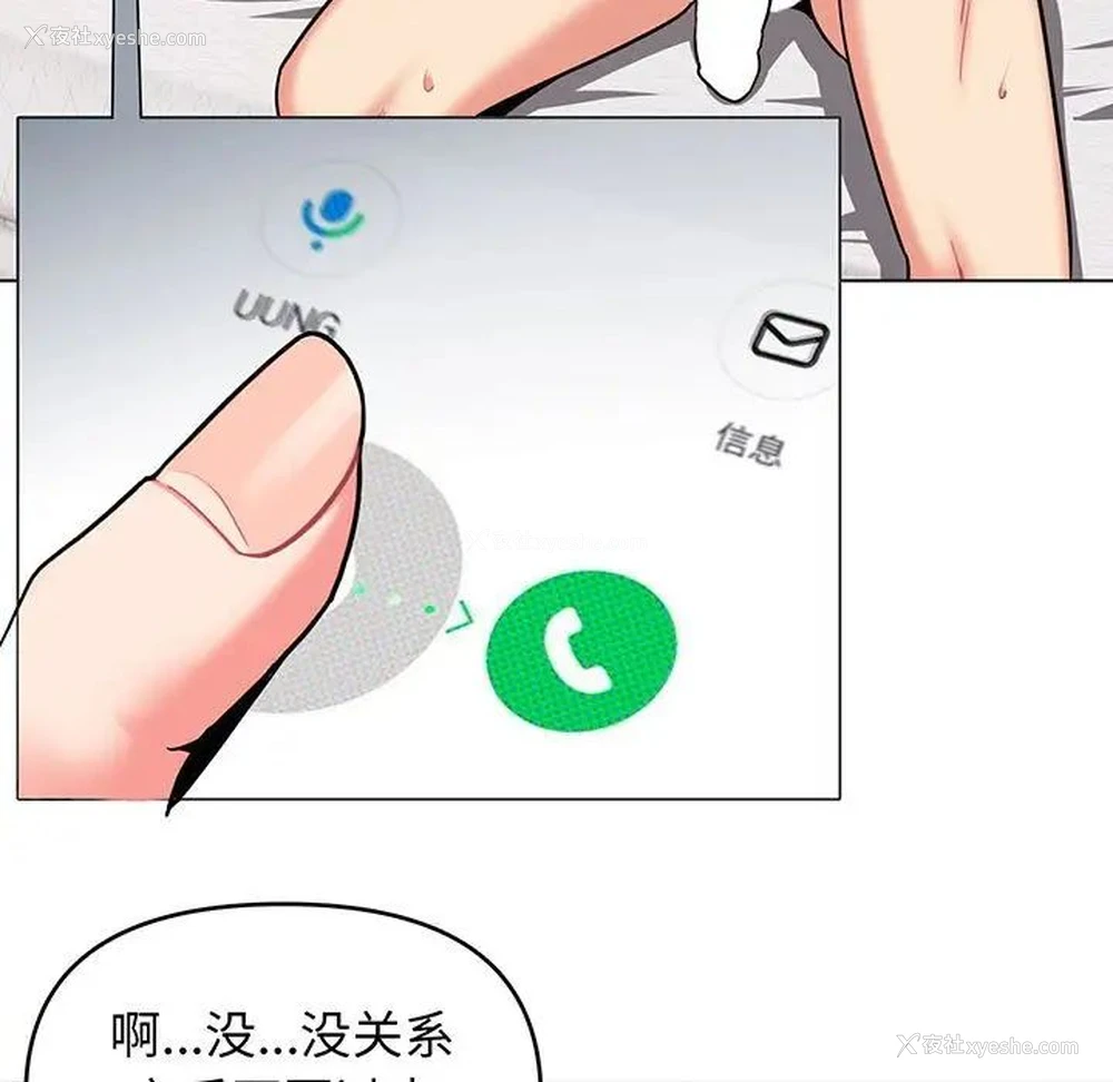 144P - 大学生活就从社团开始