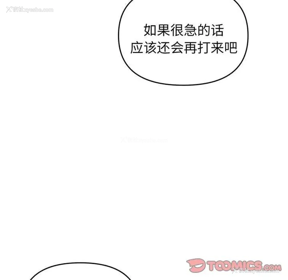 146P - 大学生活就从社团开始