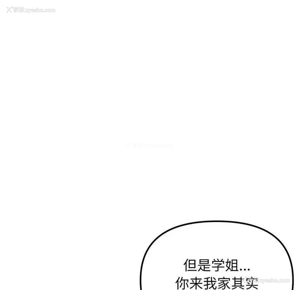 15P - 大学生活就从社团开始