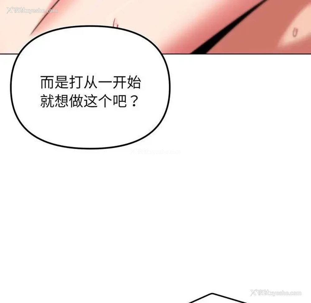17P - 大学生活就从社团开始