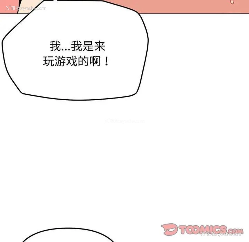 20P - 大学生活就从社团开始