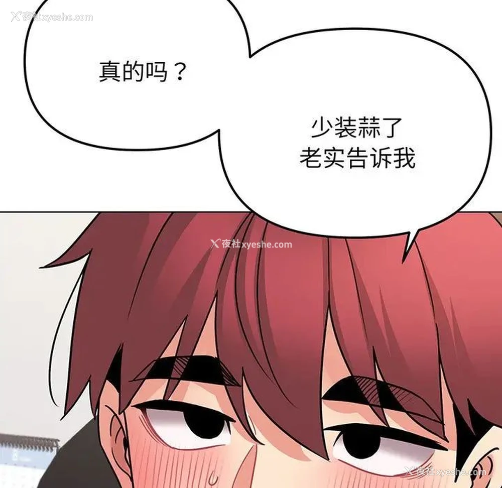 21P - 大学生活就从社团开始