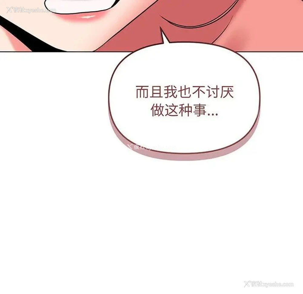26P - 大学生活就从社团开始
