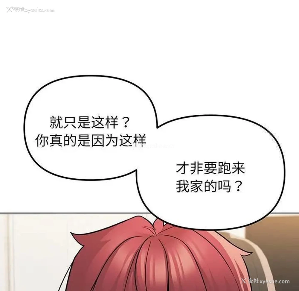27P - 大学生活就从社团开始
