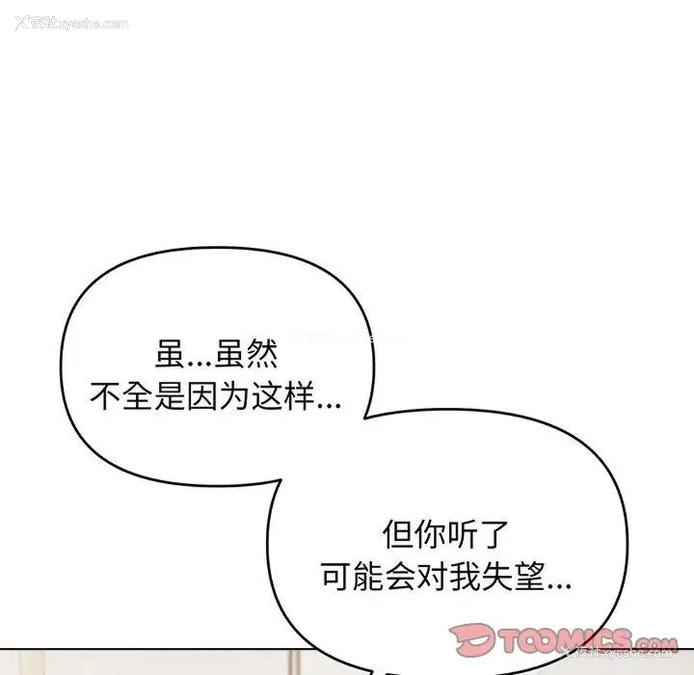 29P - 大学生活就从社团开始