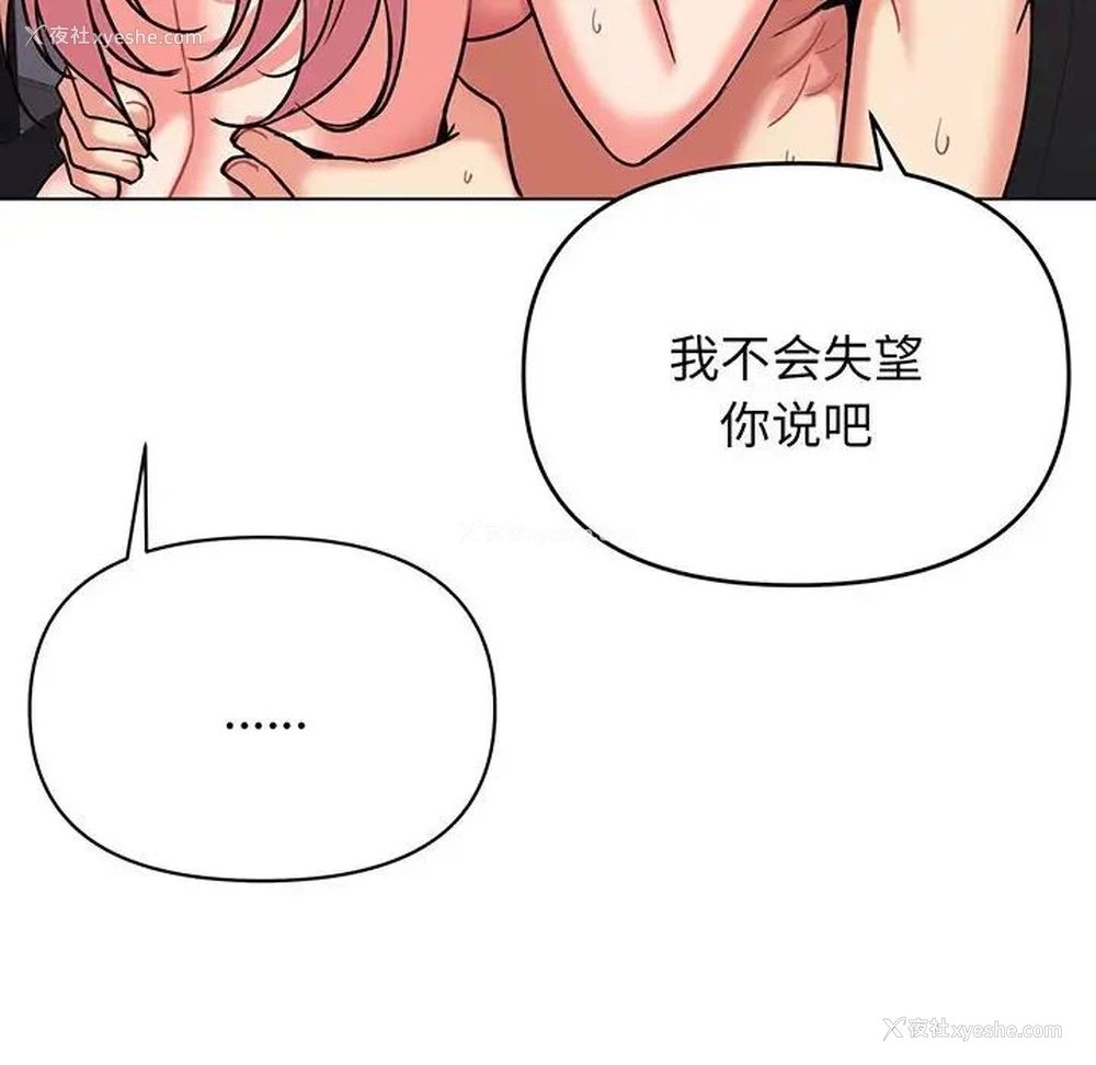 31P - 大学生活就从社团开始