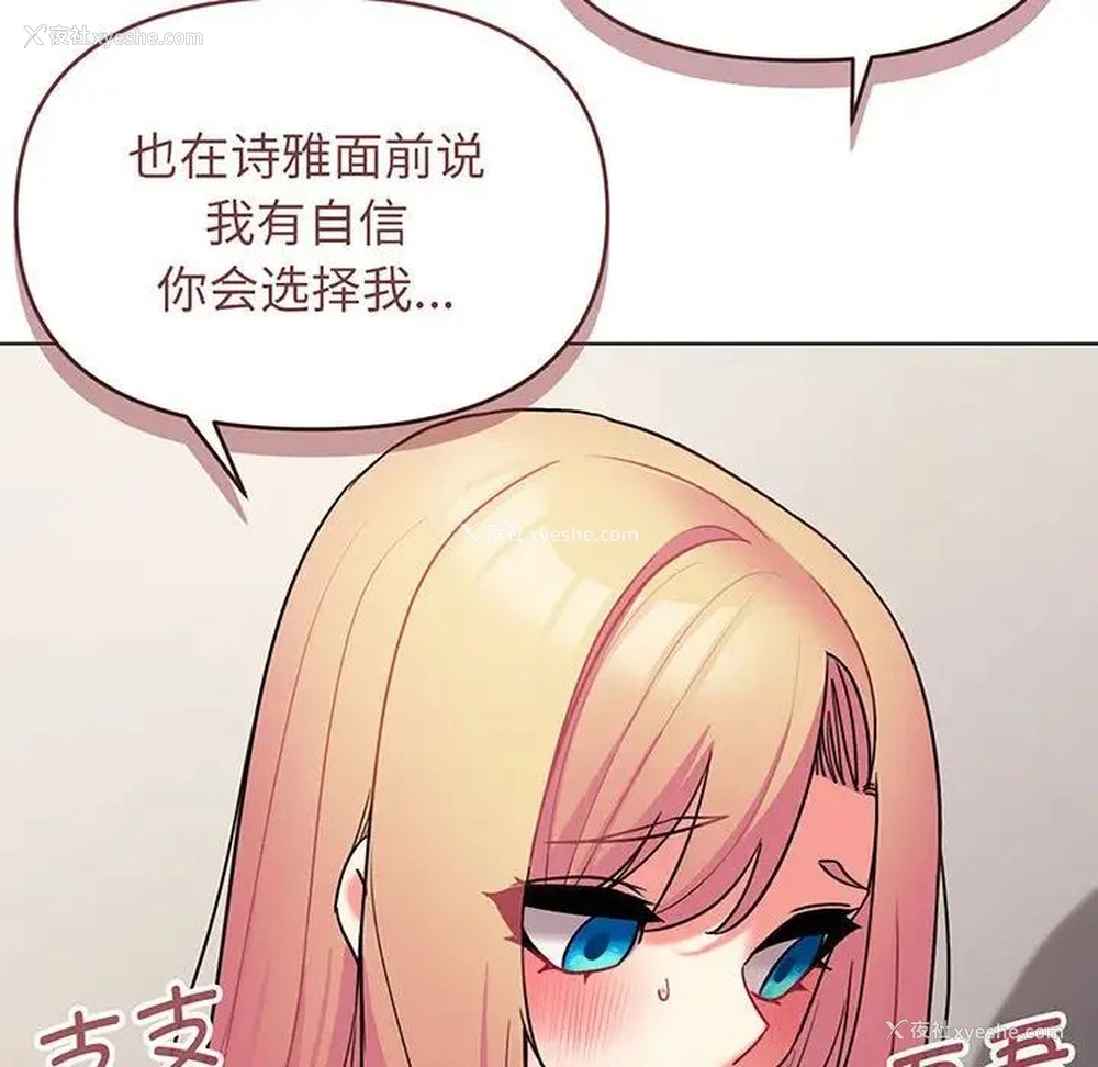 33P - 大学生活就从社团开始