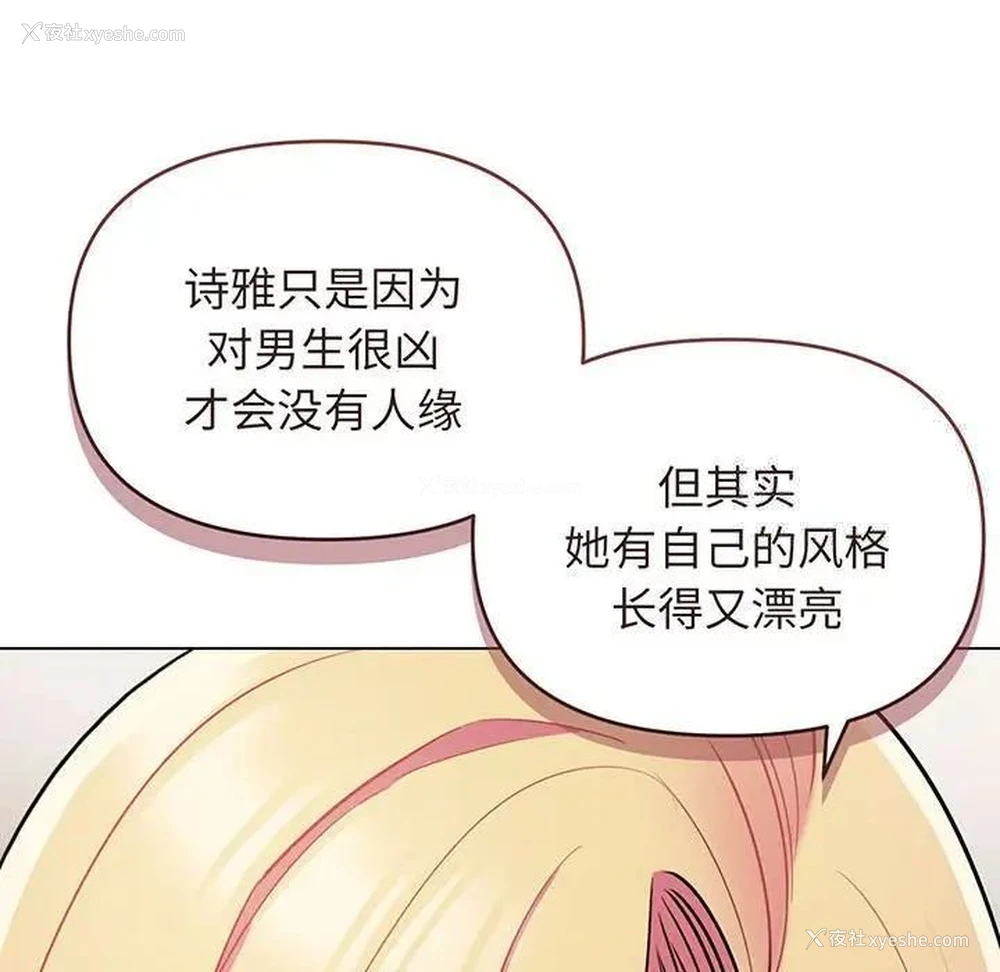 36P - 大学生活就从社团开始