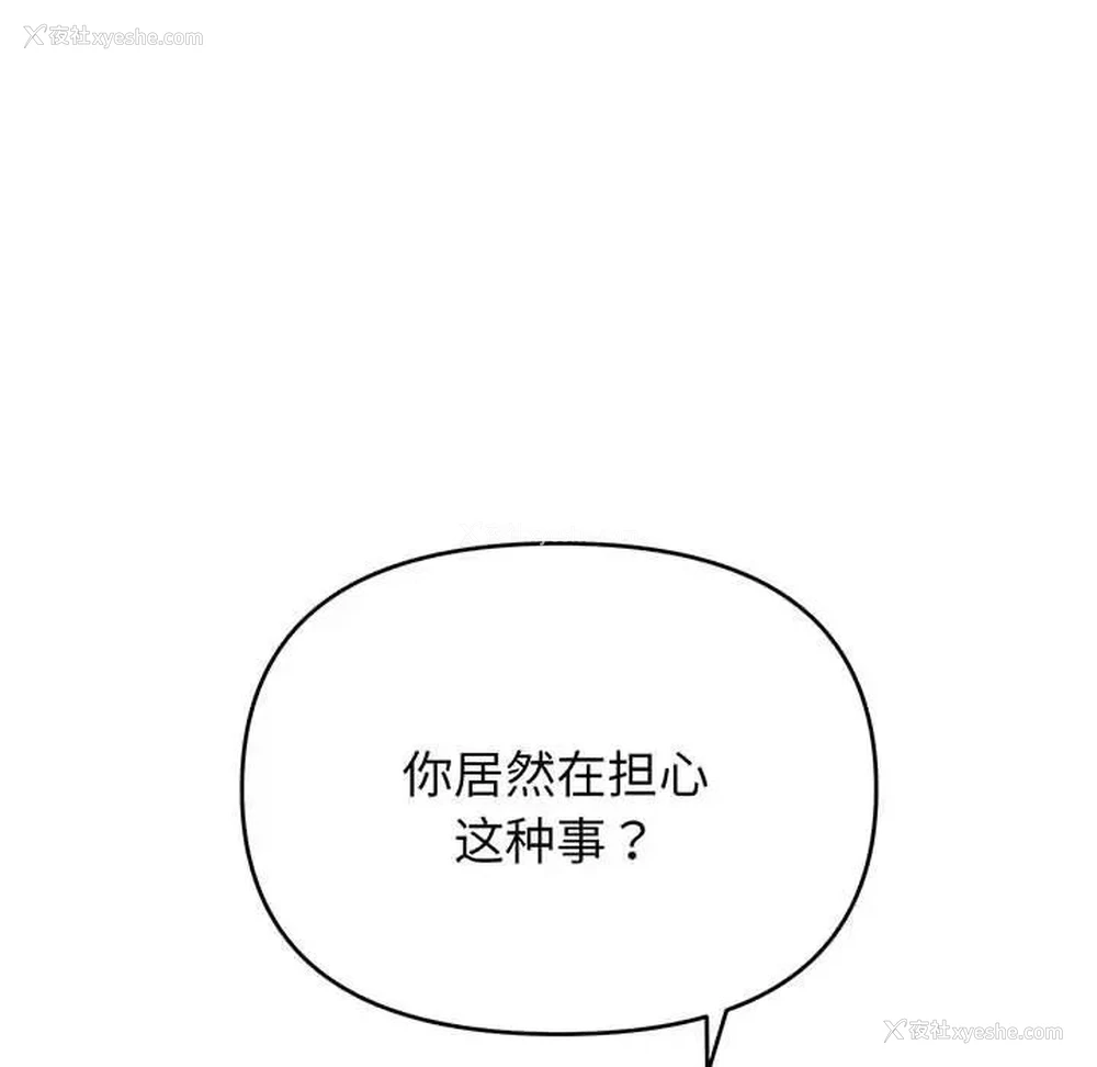 45P - 大学生活就从社团开始