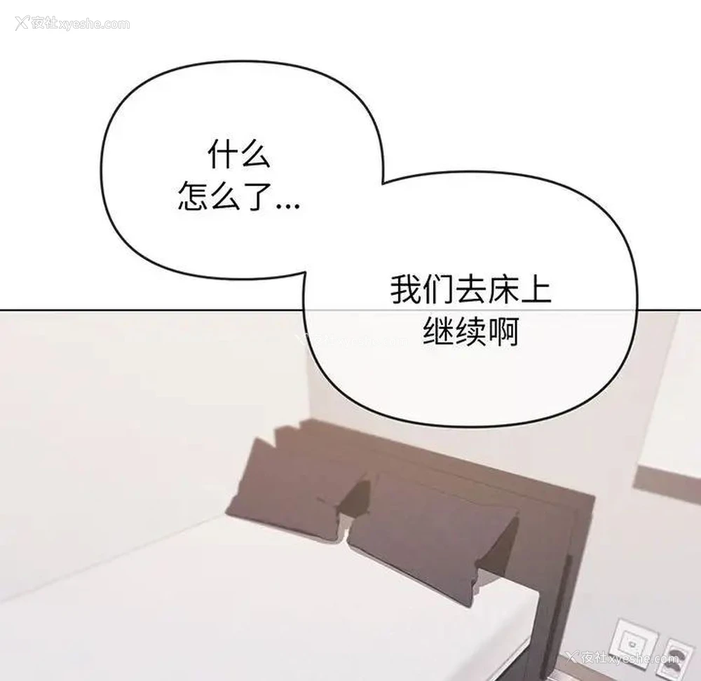 50P - 大学生活就从社团开始