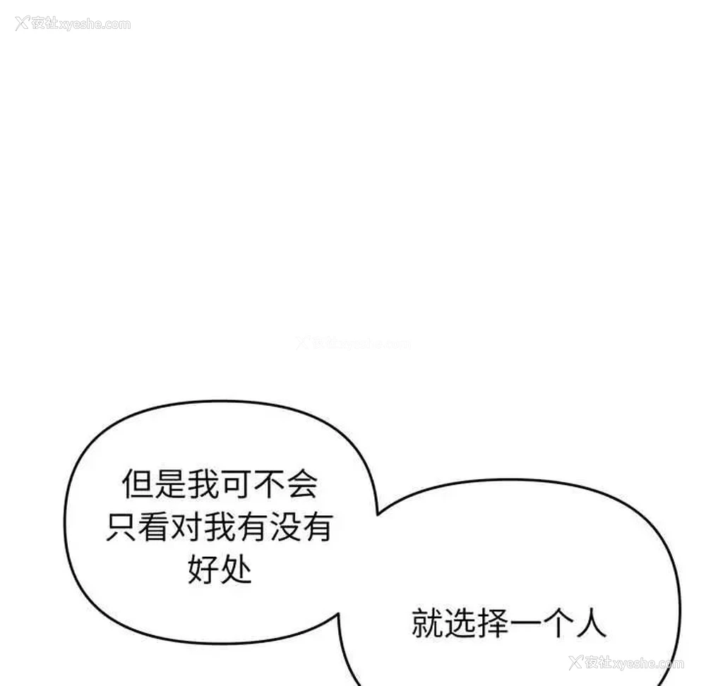 63P - 大学生活就从社团开始