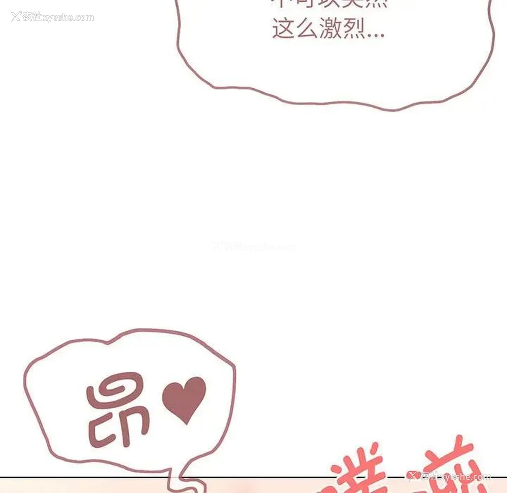 67P - 大学生活就从社团开始