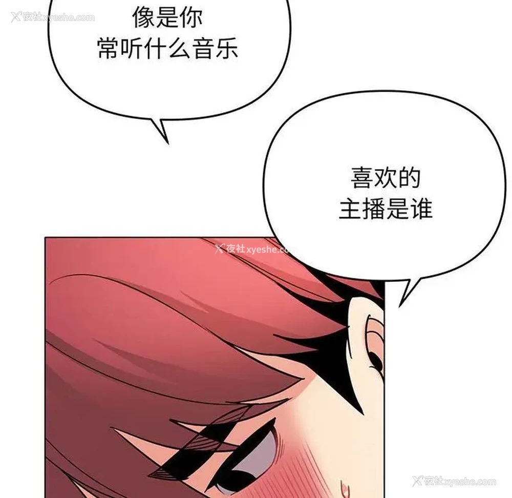 76P - 大学生活就从社团开始