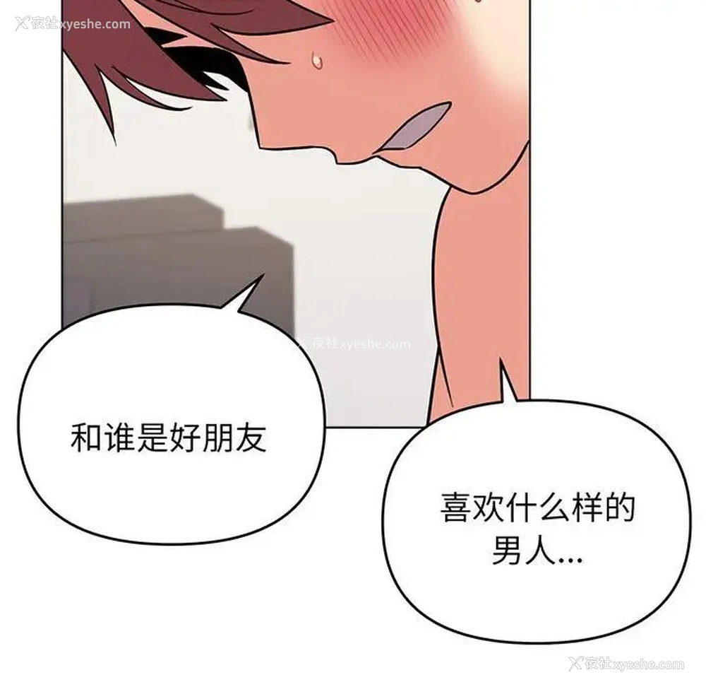 77P - 大学生活就从社团开始