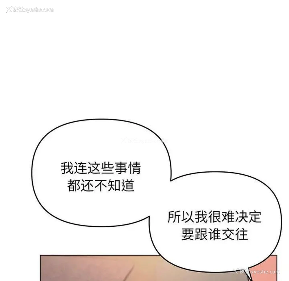 78P - 大学生活就从社团开始