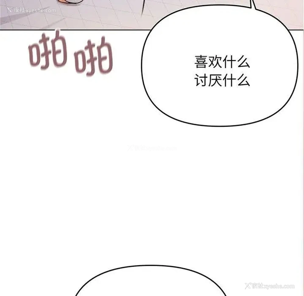 95P - 大学生活就从社团开始