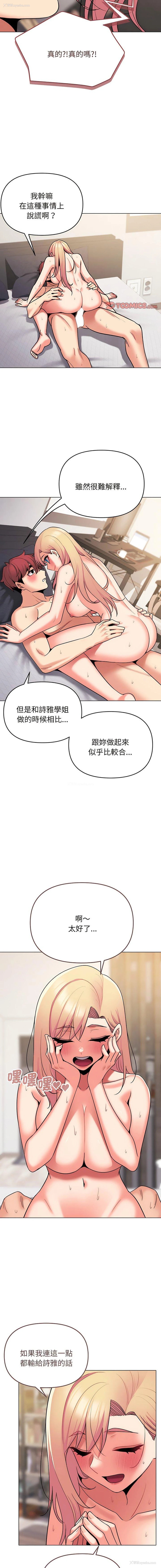 11P - 大学生活就从社团开始