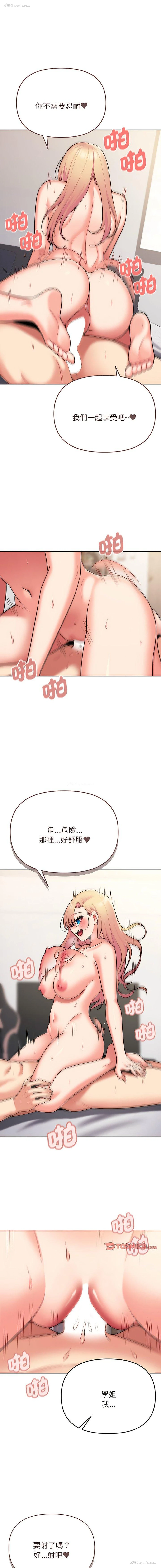 14P - 大学生活就从社团开始