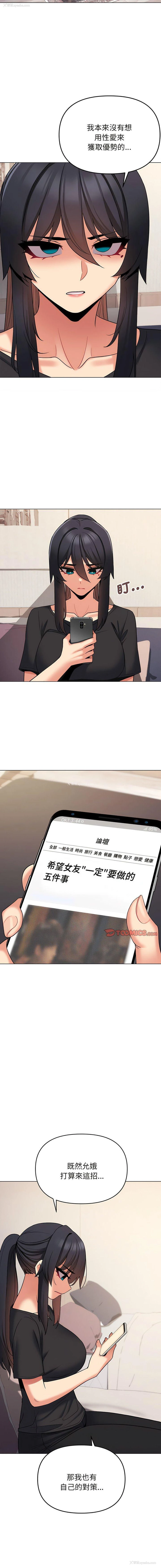 16P - 大学生活就从社团开始