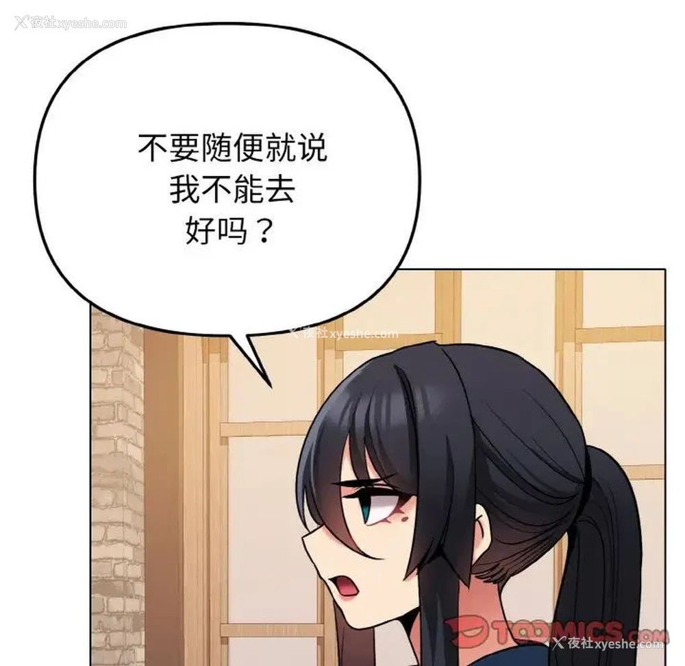 101P - 大学生活就从社团开始