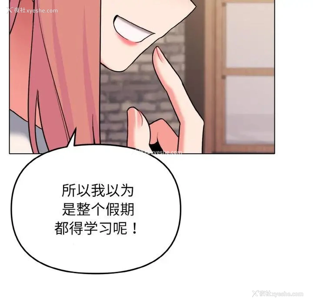 104P - 大学生活就从社团开始