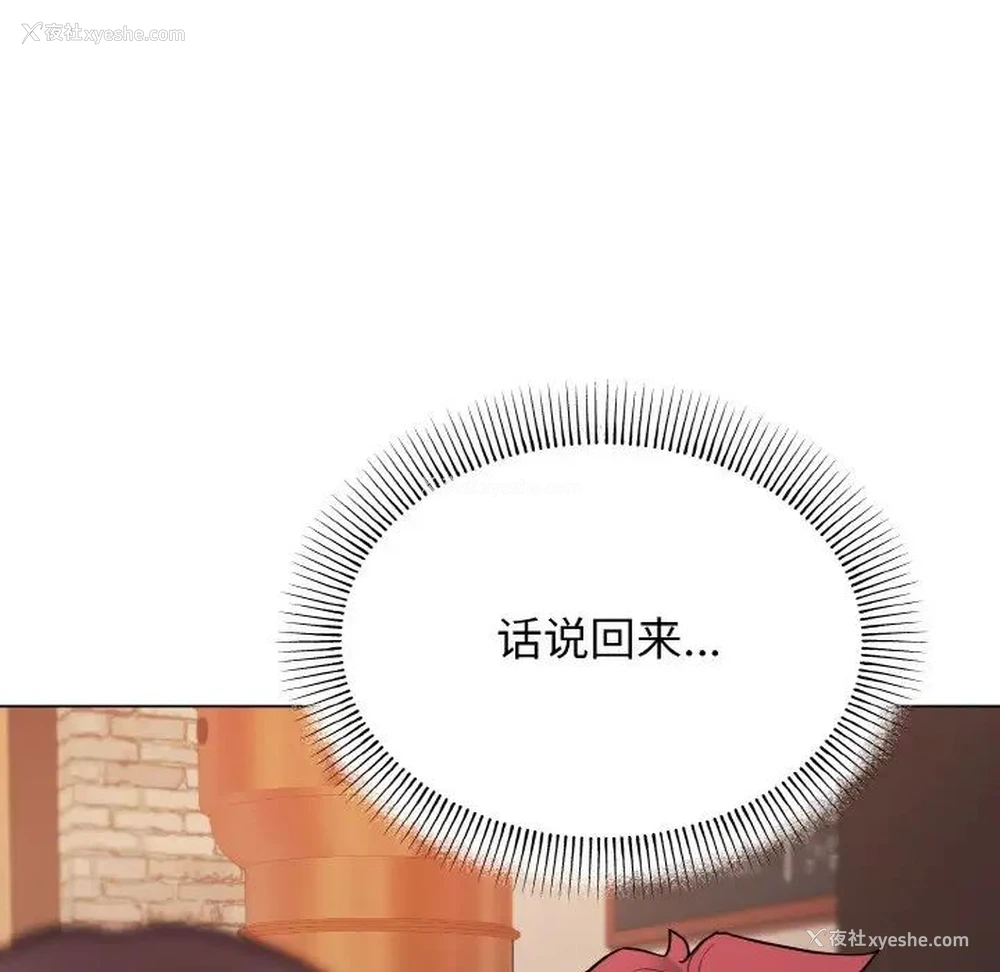 107P - 大学生活就从社团开始