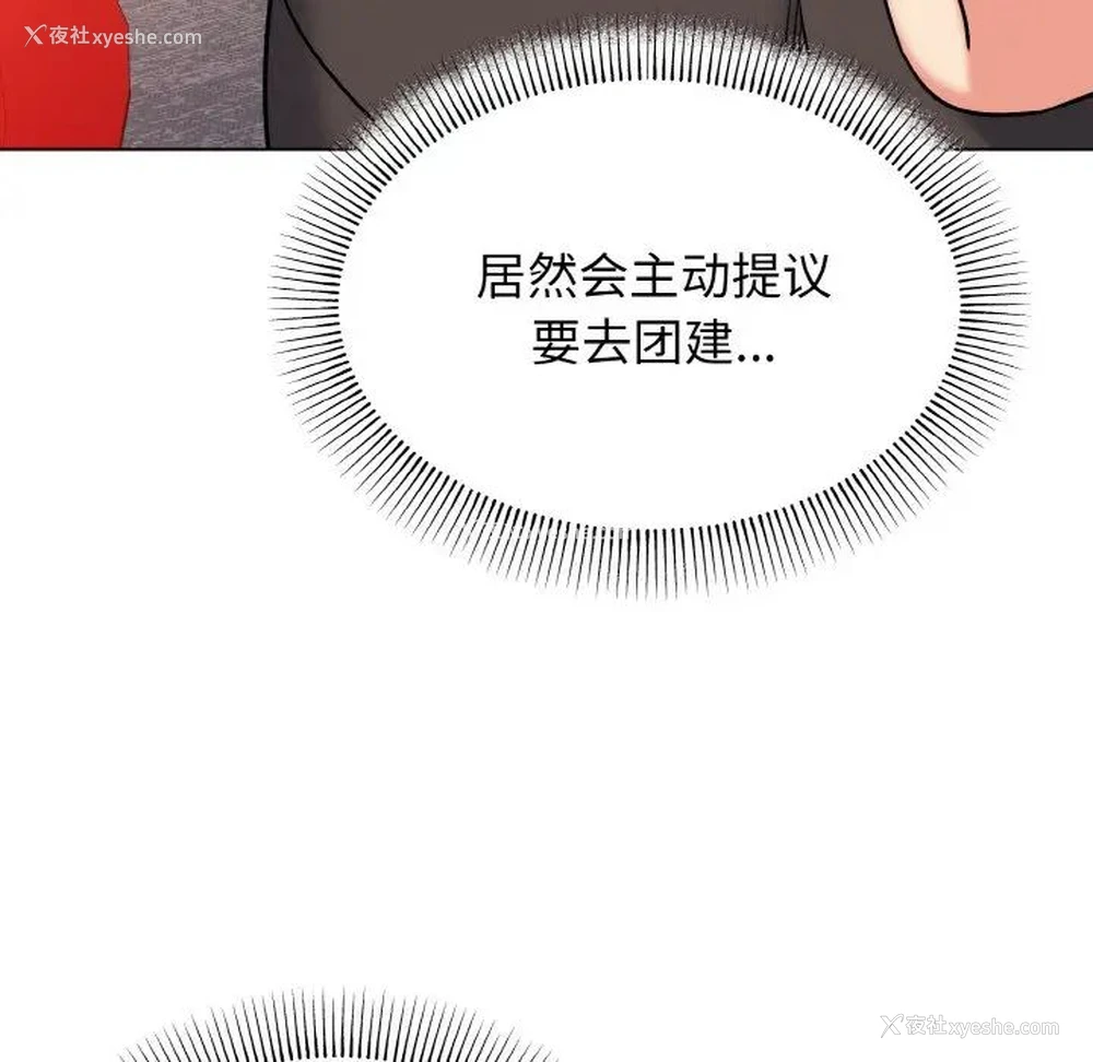 111P - 大学生活就从社团开始