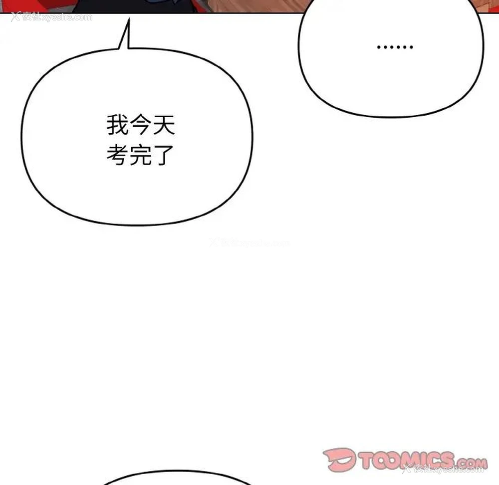 11P - 大学生活就从社团开始