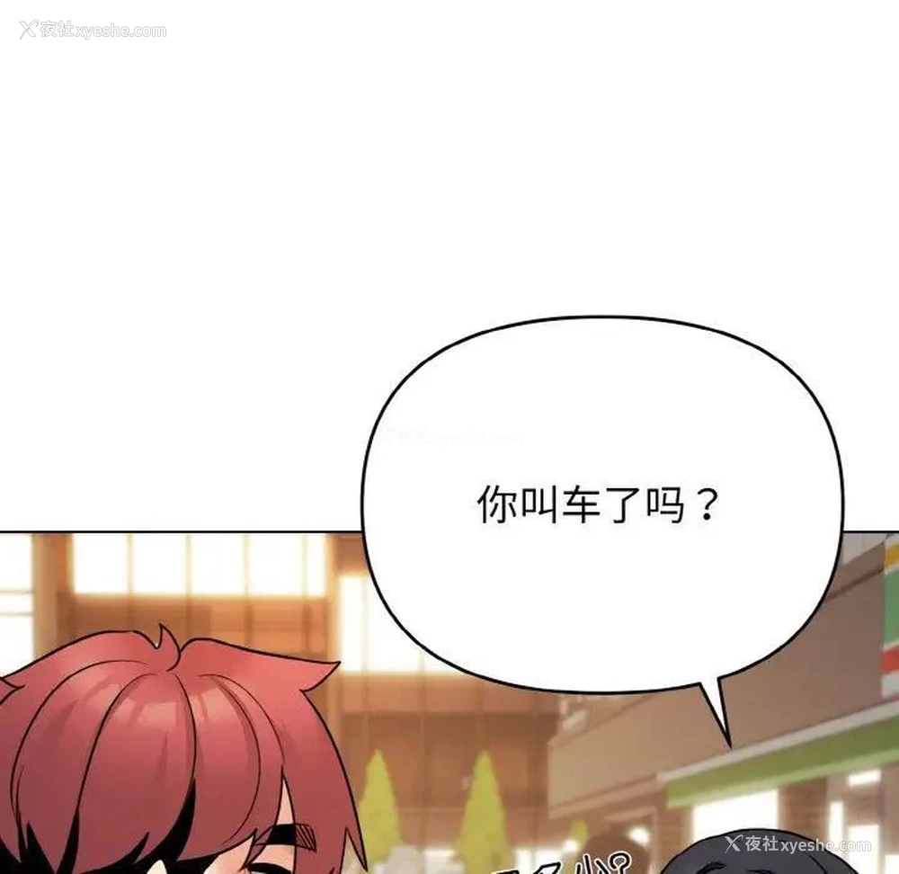120P - 大学生活就从社团开始