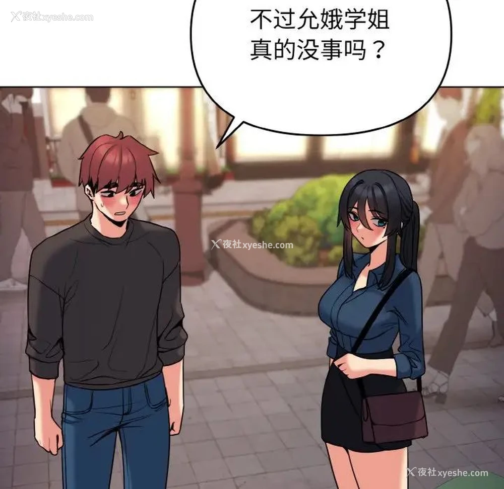123P - 大学生活就从社团开始