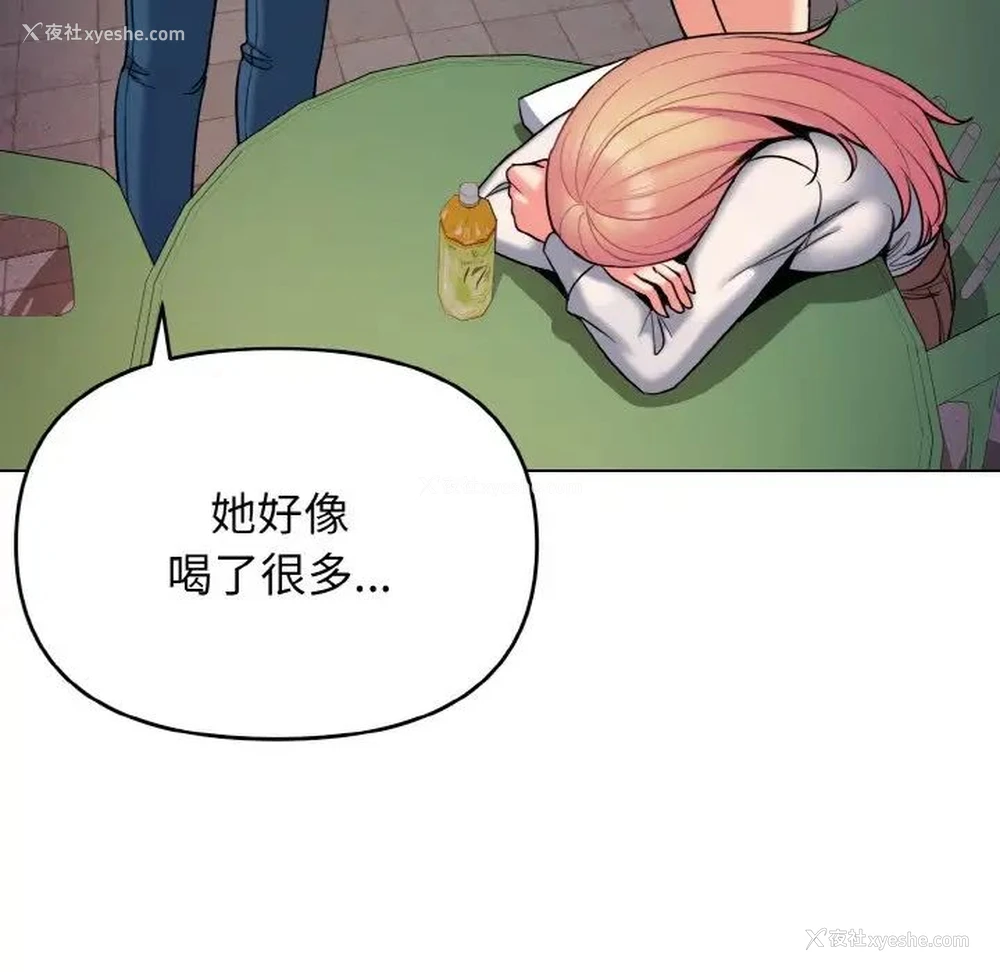 124P - 大学生活就从社团开始