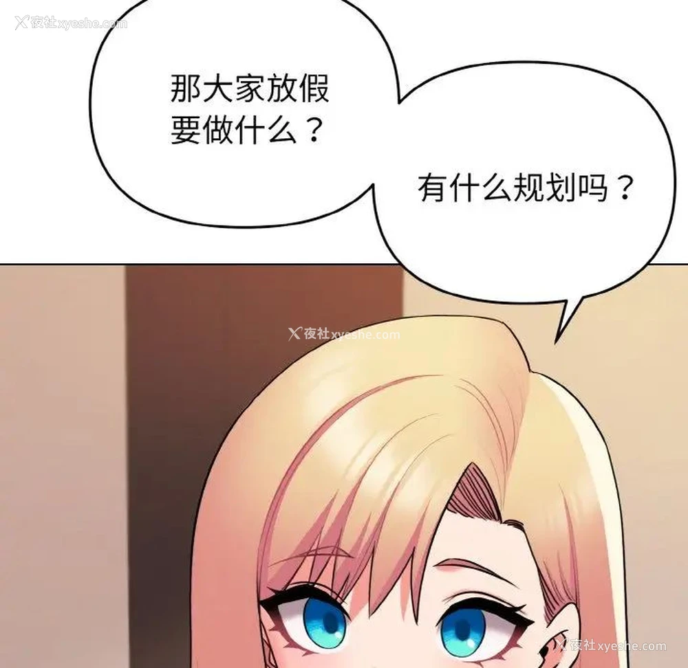12P - 大学生活就从社团开始