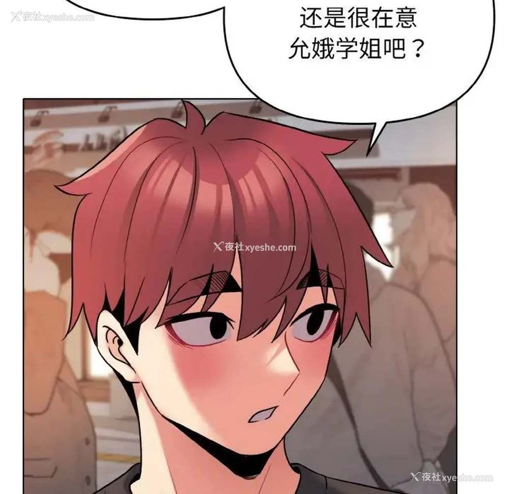 130P - 大学生活就从社团开始