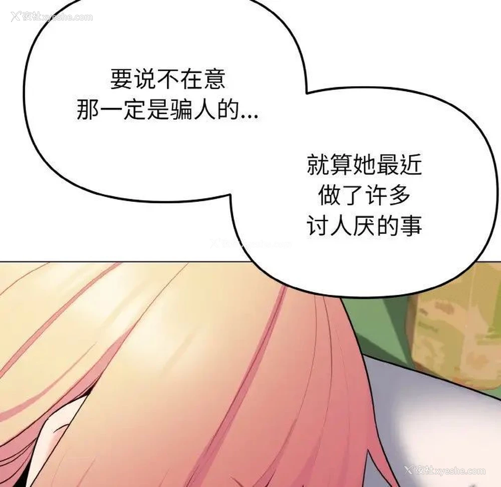132P - 大学生活就从社团开始