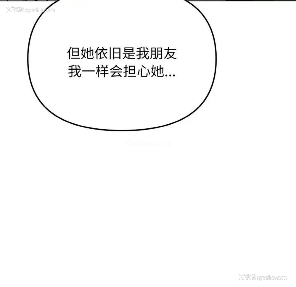 134P - 大学生活就从社团开始