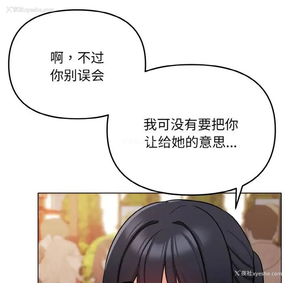 135P - 大学生活就从社团开始