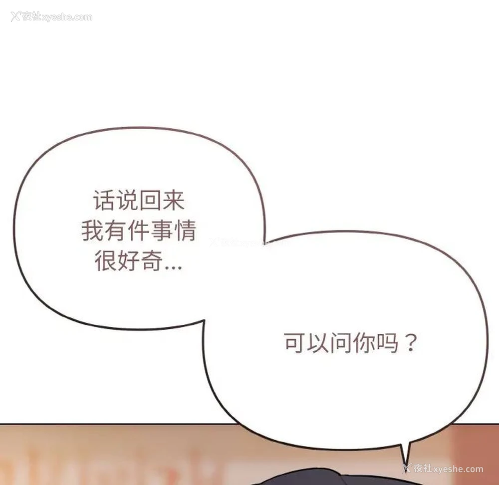 139P - 大学生活就从社团开始
