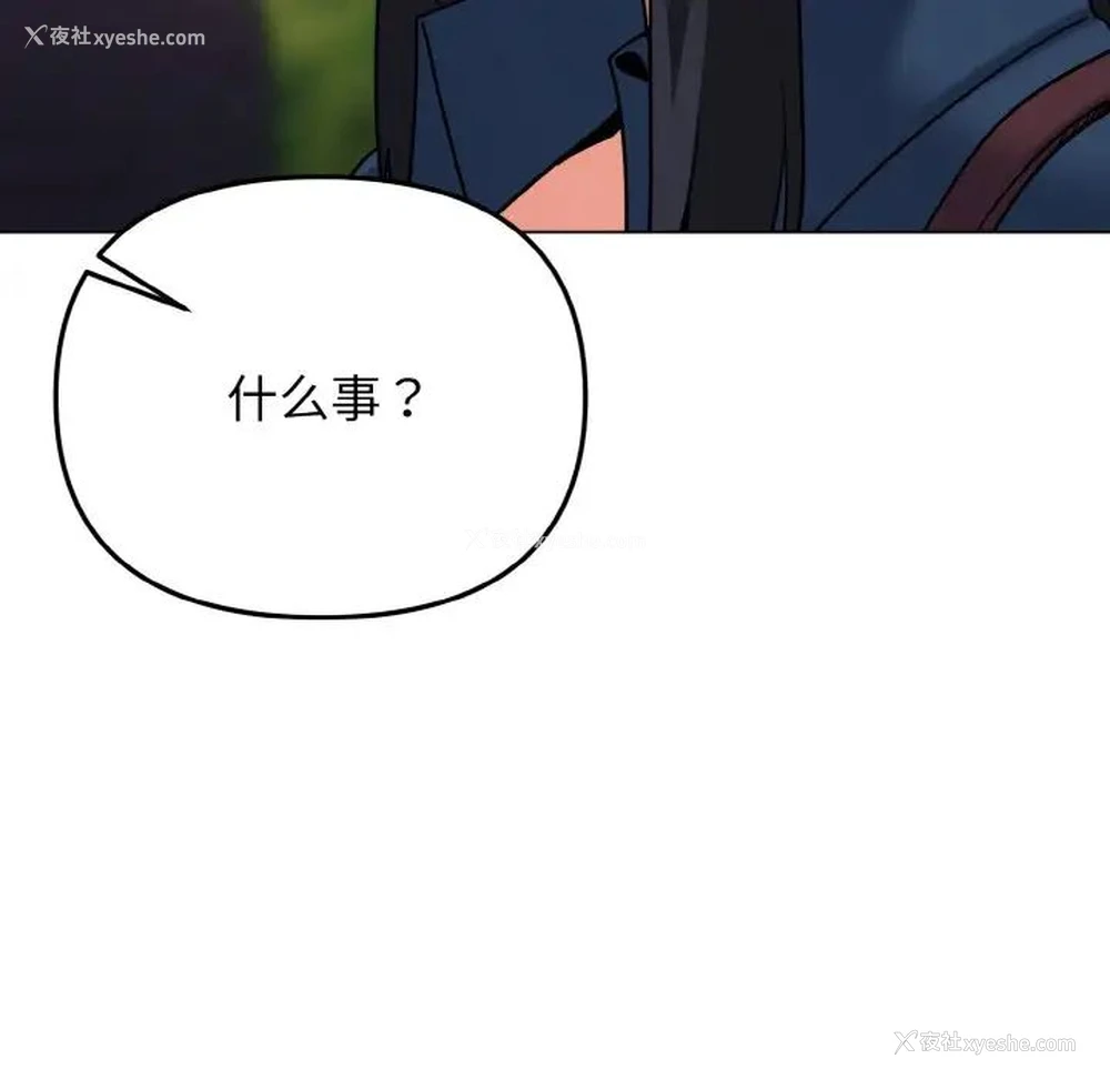 141P - 大学生活就从社团开始