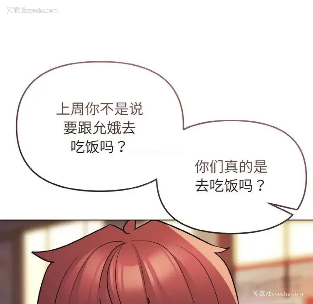 142P - 大学生活就从社团开始