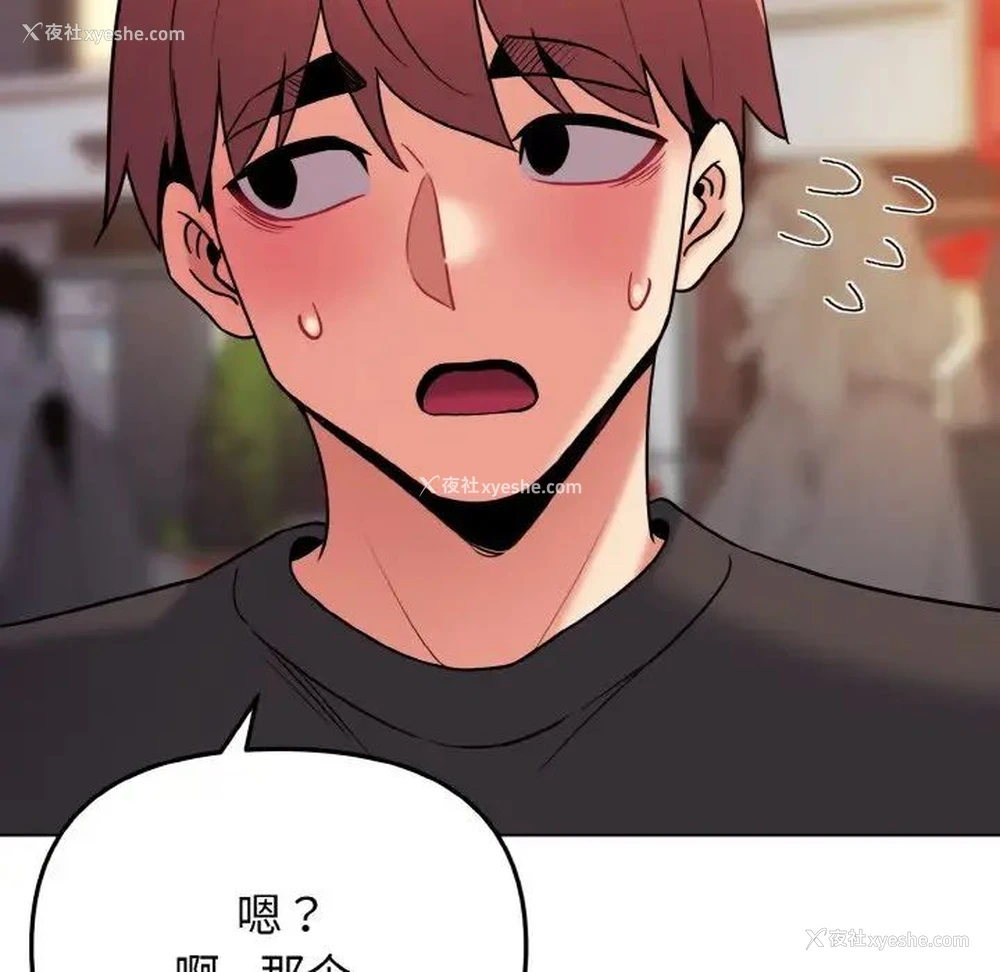 143P - 大学生活就从社团开始