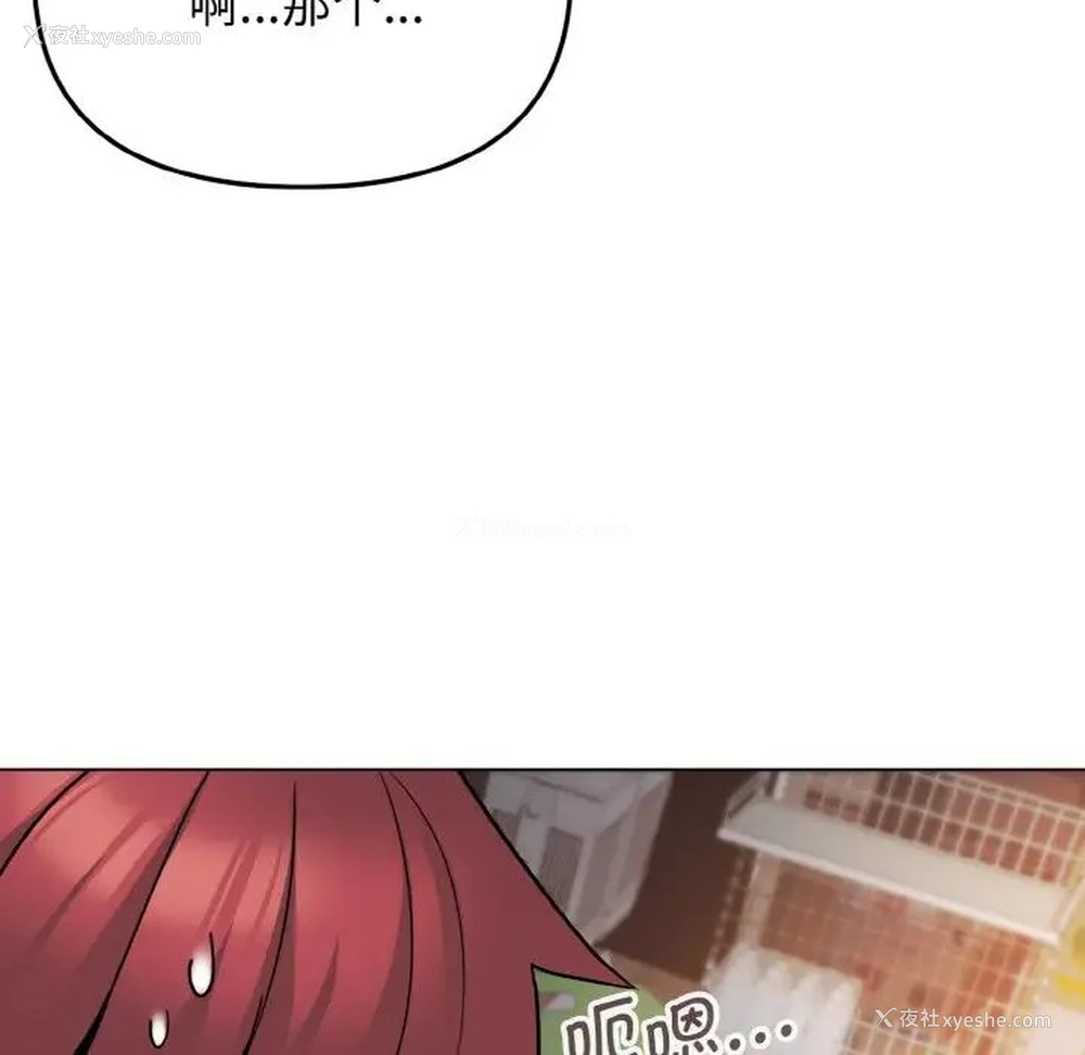 144P - 大学生活就从社团开始