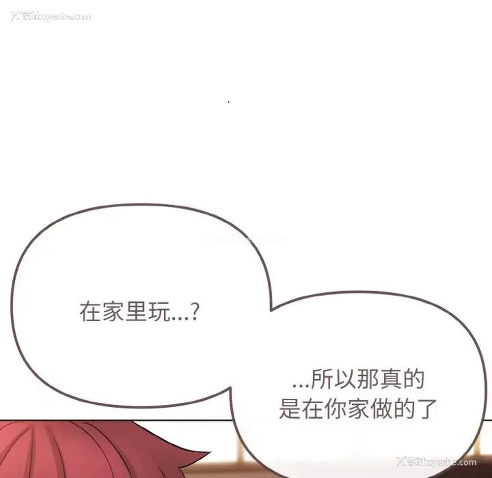 148P - 大学生活就从社团开始