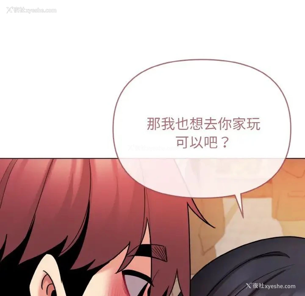 151P - 大学生活就从社团开始