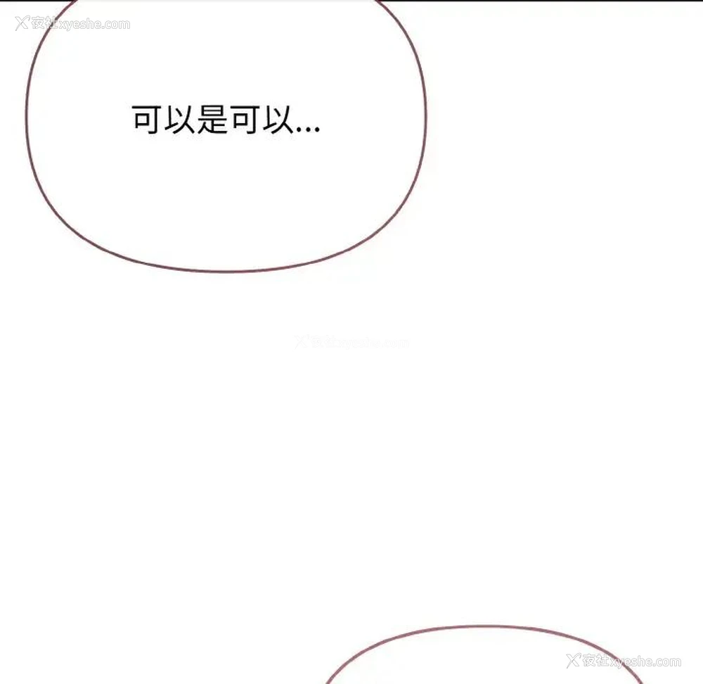 153P - 大学生活就从社团开始