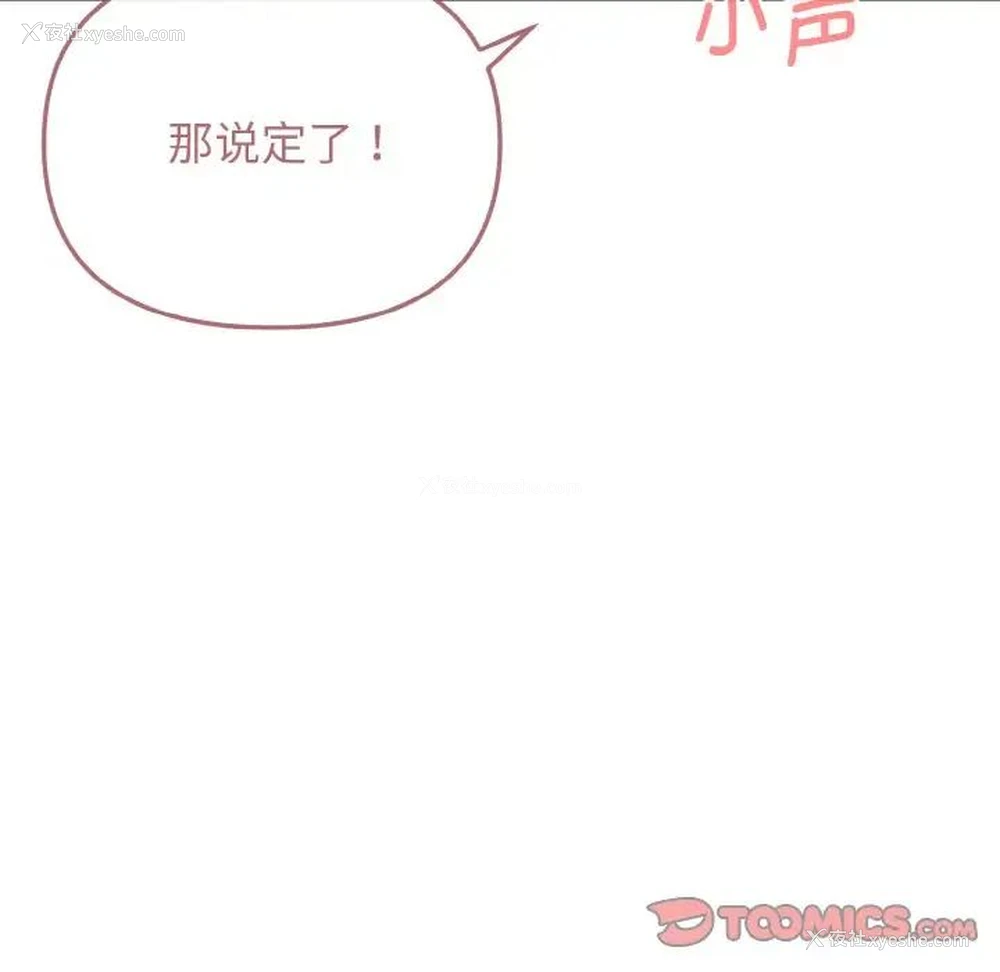 155P - 大学生活就从社团开始