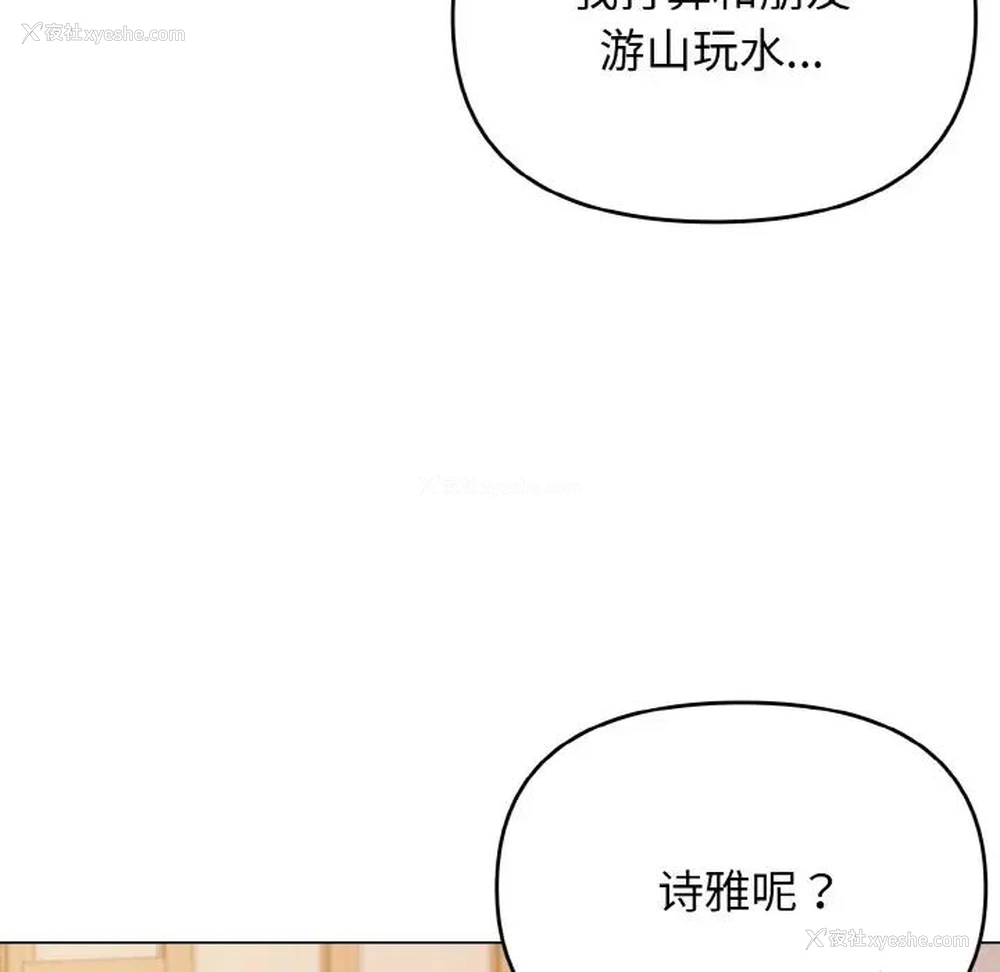 16P - 大学生活就从社团开始