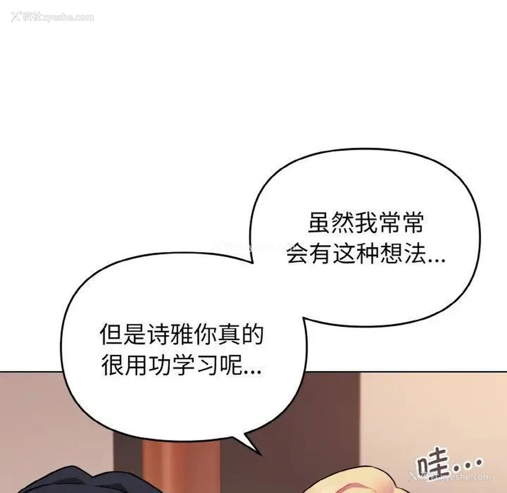 19P - 大学生活就从社团开始